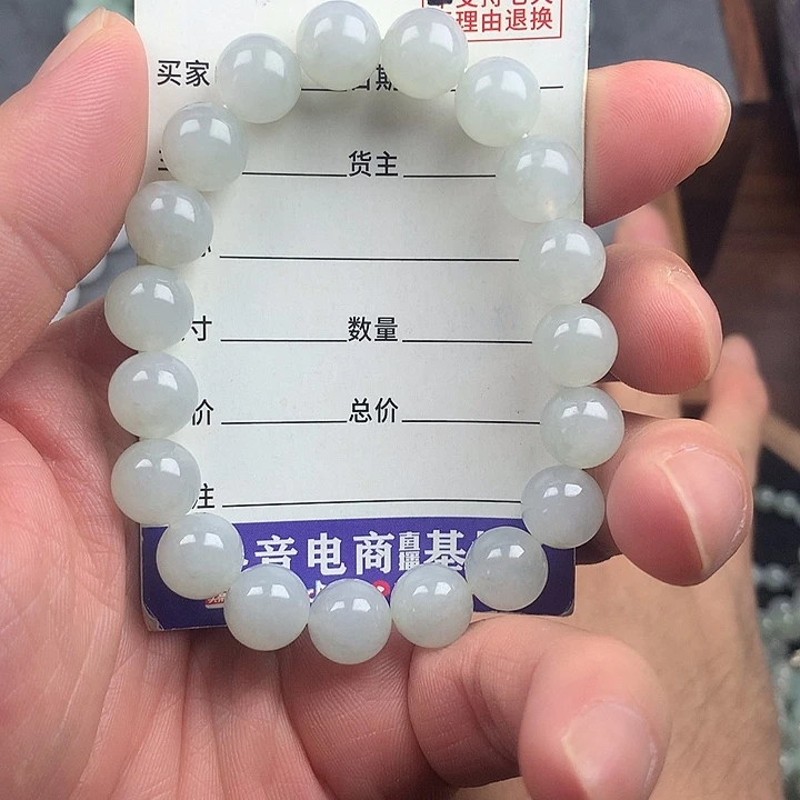 未镶嵌手链翡翠卡9.9