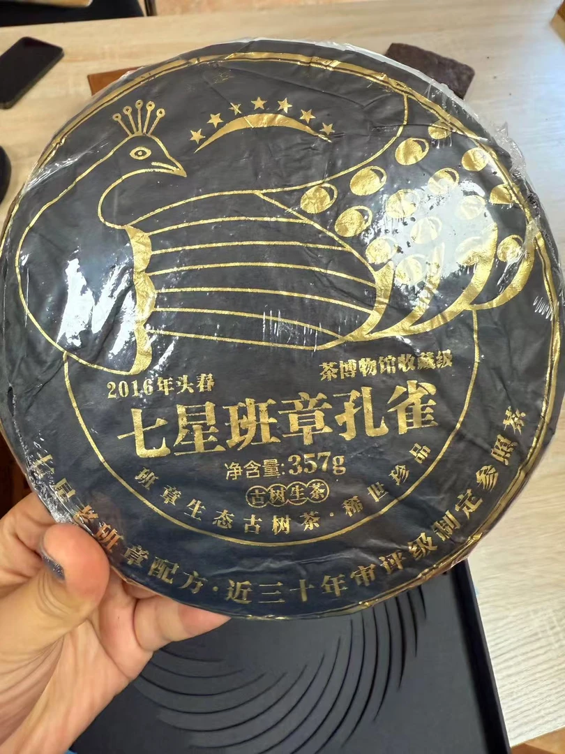 【爽姐精选】生茶云南七子饼茶七星班章孔雀