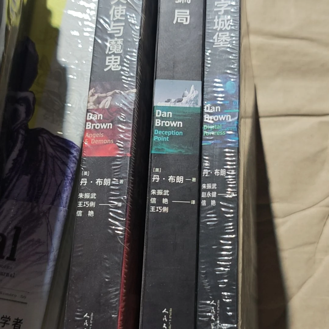天使与魔鬼➕骗局➕数字城堡三本一套