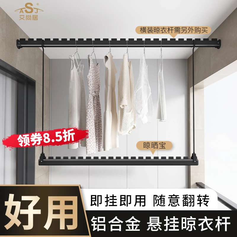 ASJ/艾尚居晒被子神器可折叠铝合金加杆晾被床单晾衣杆阳台晾衣架