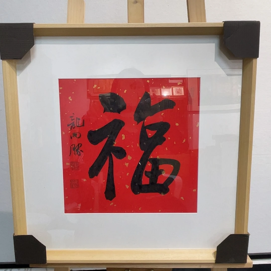 书法龙K胜11111111111111