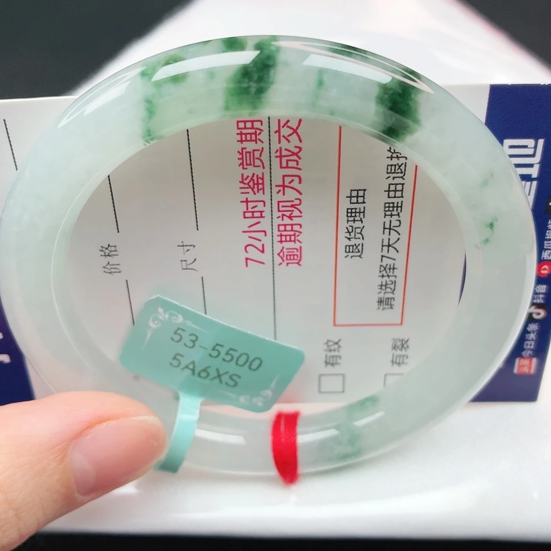 未镶嵌手镯翡翠25号圆条53