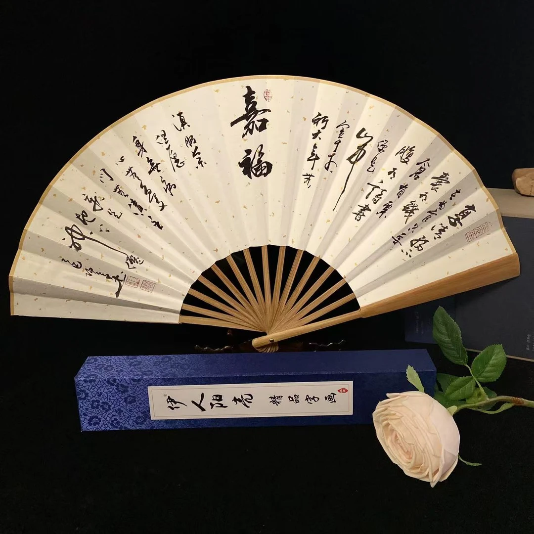 《嘉福》 10寸扇子（头青扇骨）伊人阳亮手写书法 国潮折扇