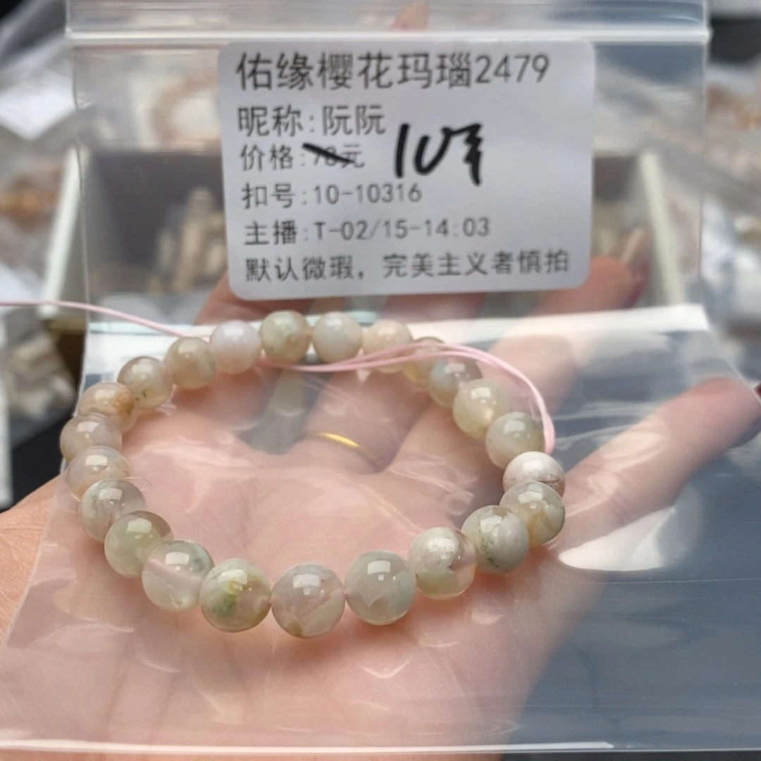 玛瑙/玉髓手镯合金阮*