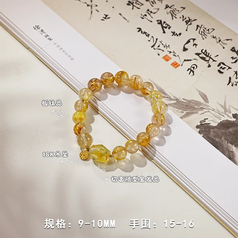 【金樽】金发晶板钛晶18k金天然水晶原创设计款水晶手串手链