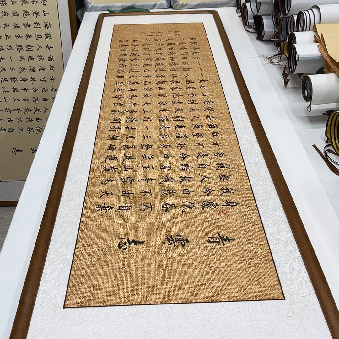 书法李淦青云志楷书装框。。