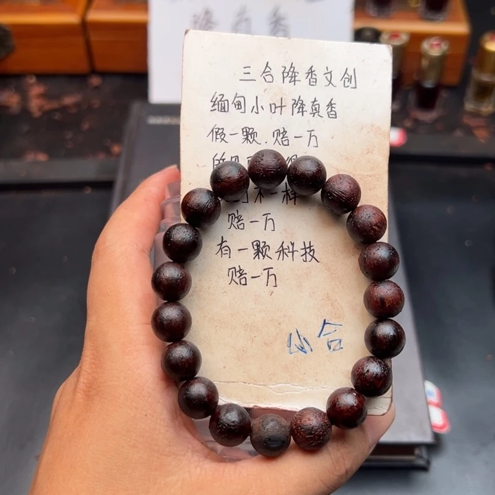 藤类降真香缅甸东枝紫红油1.0圆结晶