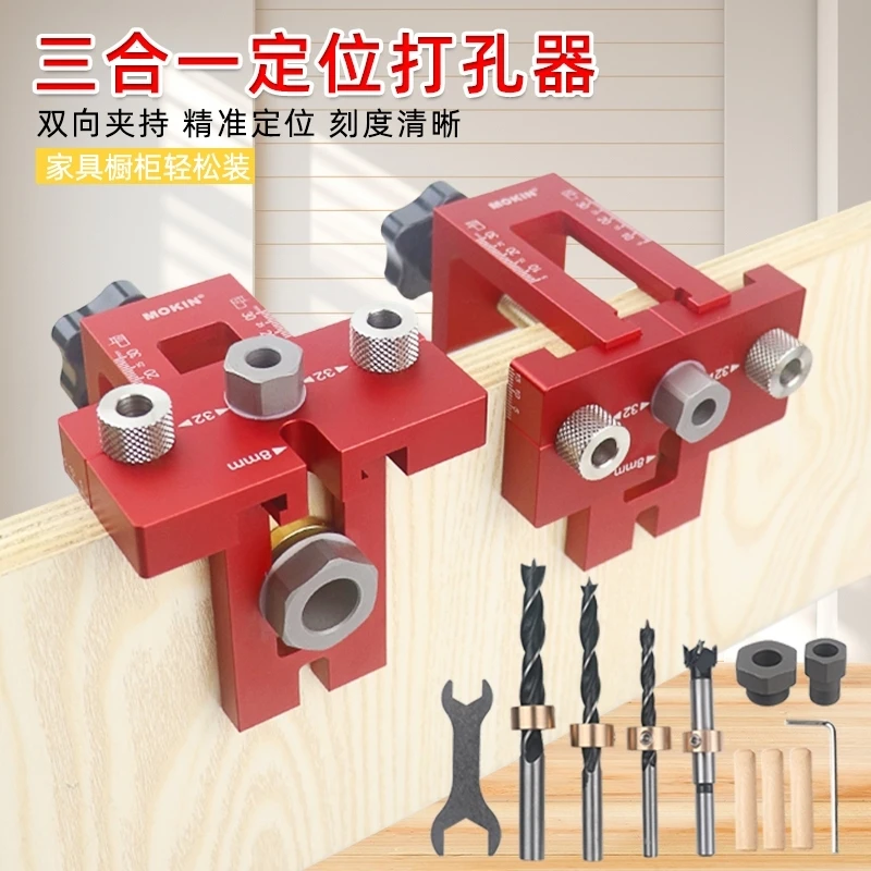 三合一打孔器板材家具连接件钻头开孔定位器拼接偏心轮打眼安装