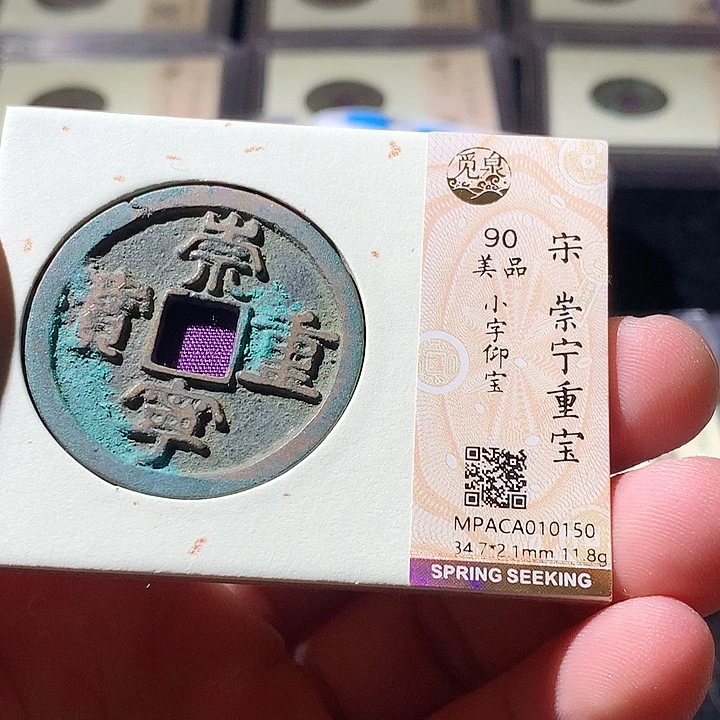 铜觅泉评级古钱币一枚 周浩