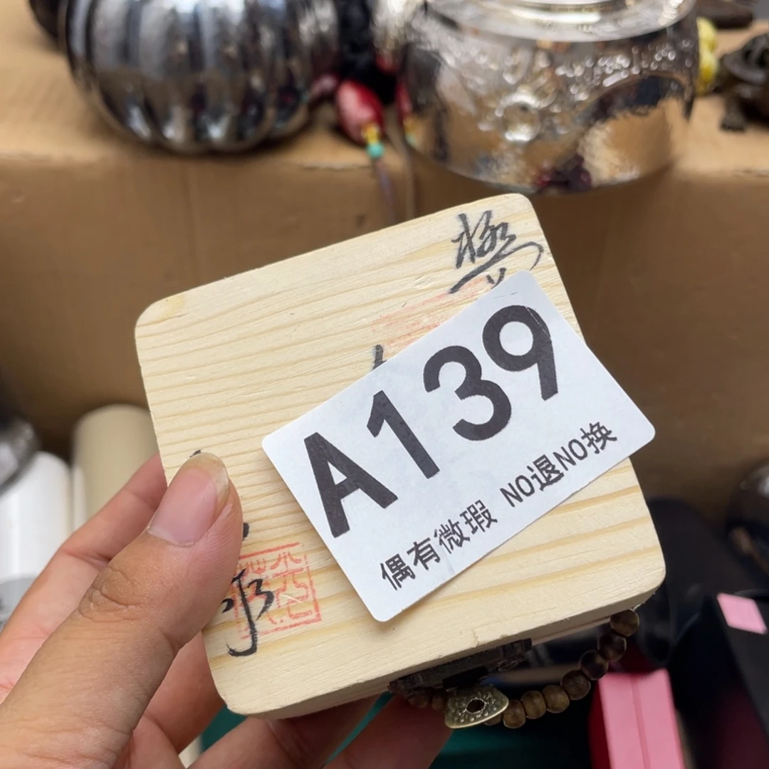 正***一000000000000000编号139
