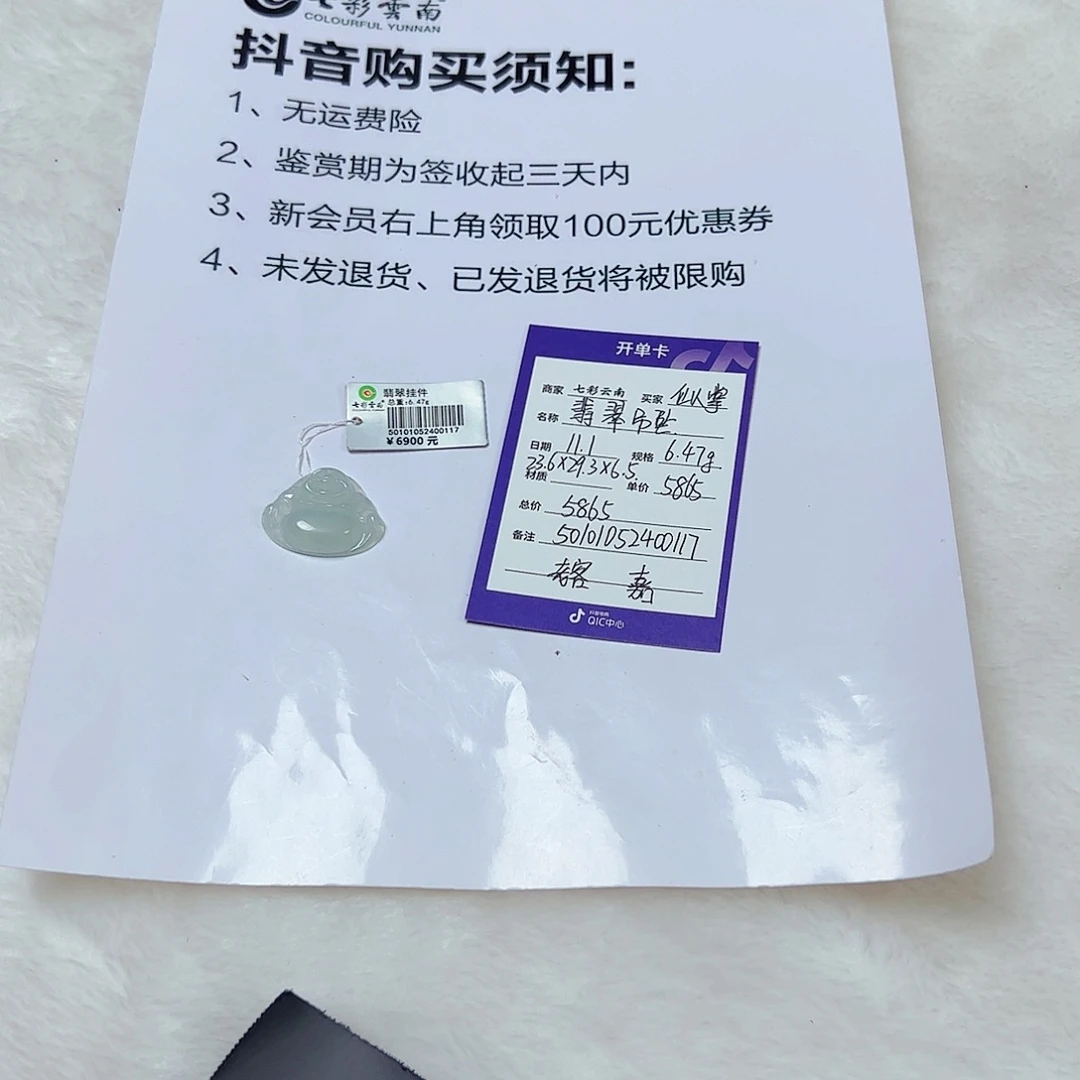 ****掌翡翠未镶嵌颈饰翡翠吊坠