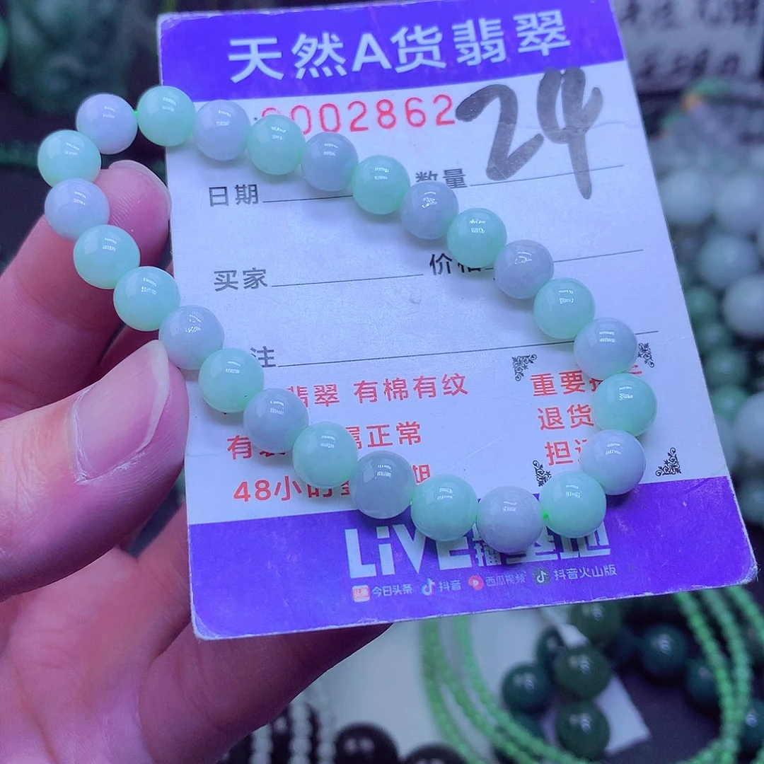 【闪购商品】翡翠毛衣链未镶嵌