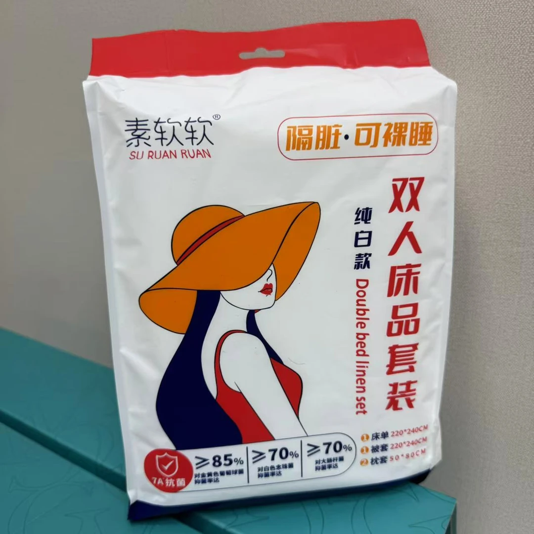旅游必备--7AK菌便携式双人款一次性四件套