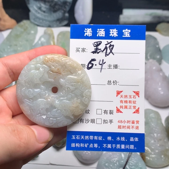 翡翠未镶嵌颈饰黑*九龙扣