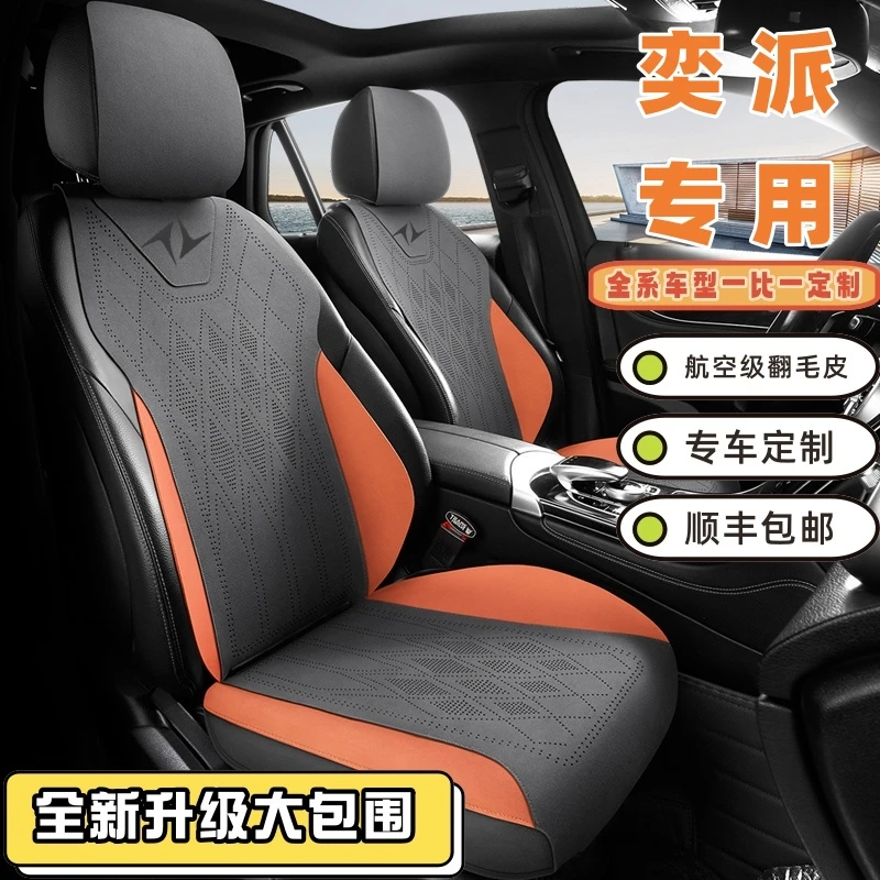 东风奕派专用eπ008007汽车坐垫半包四季通用透气六座座椅垫