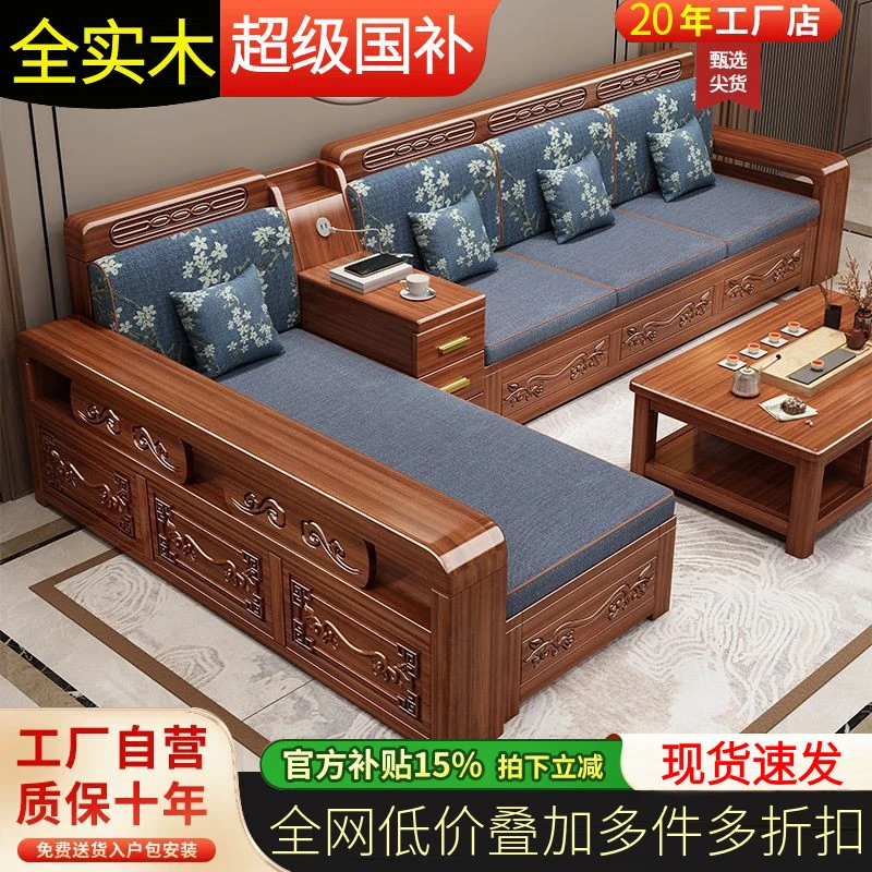 胡桃木新中式实木沙发三人位直排小户型冬夏两用储物沙发客厅组合