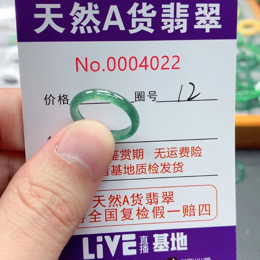 【闪购商品】翡翠戒指未镶嵌翡翠