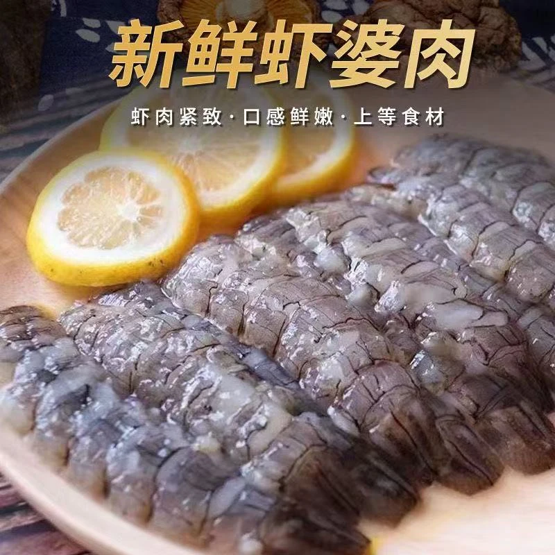 【大侠海鲜】鲜冻皮皮虾肉 手工去壳虾肉  200g左右/包 发5包