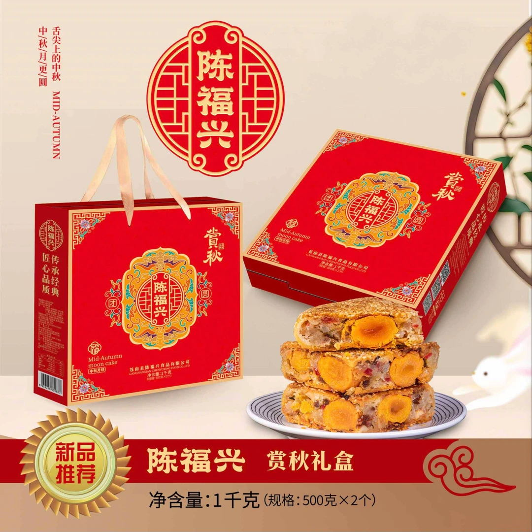 温州特产桥墩大月饼中秋礼盒装五仁老式蛋黄鲜肉芝麻脆皮手工送礼