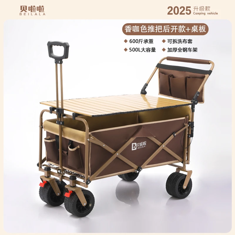 贝啦啦户外露营车带车底折叠营地车拉货摆摊手推车加长拖斗带推把
