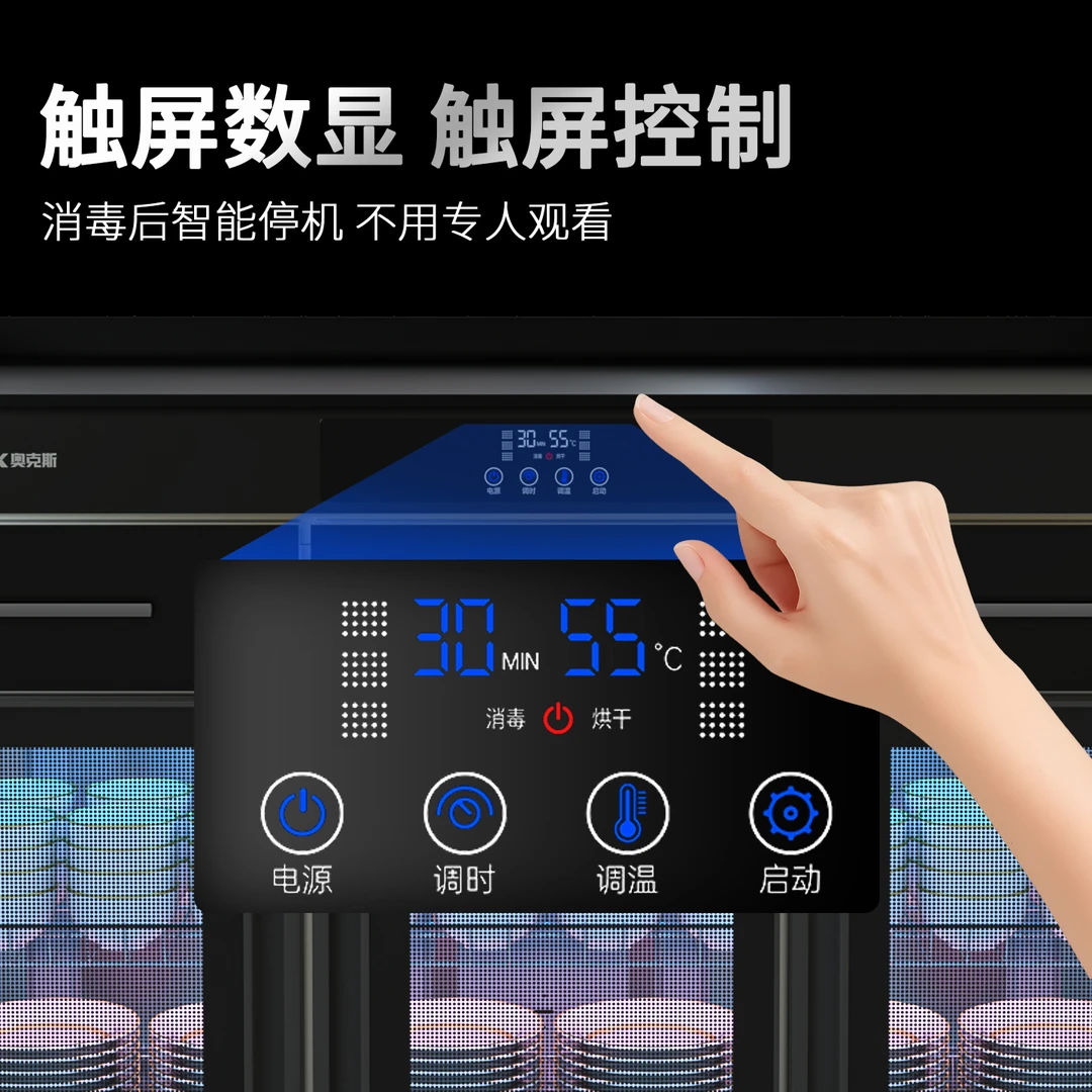 AUX/奥克斯茶水消毒柜、商用大容量、餐厅饭店、配餐茶水杯消毒柜