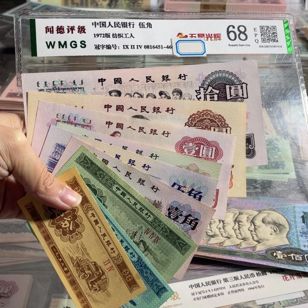 三版一套全新原票9枚，号码随机