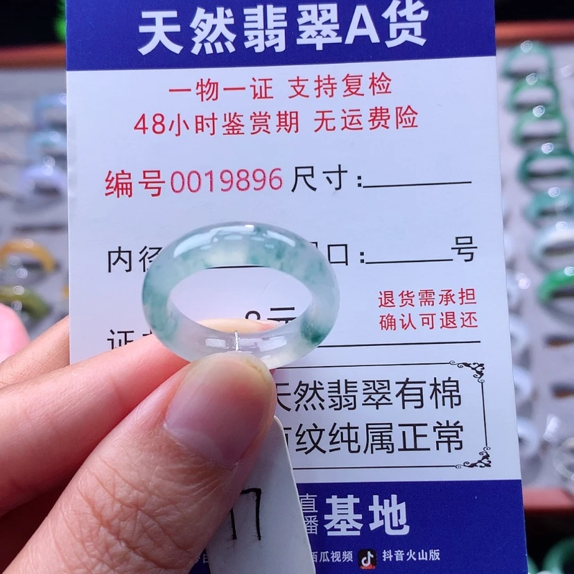 【闪购商品】翡翠戒指未镶嵌翡翠