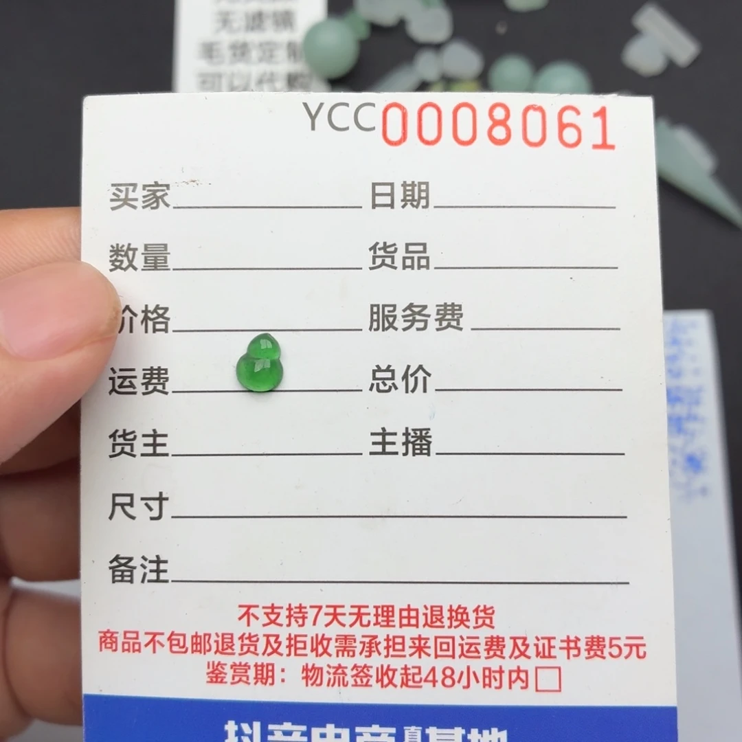 未镶嵌定制翡翠特价迷你葫芦