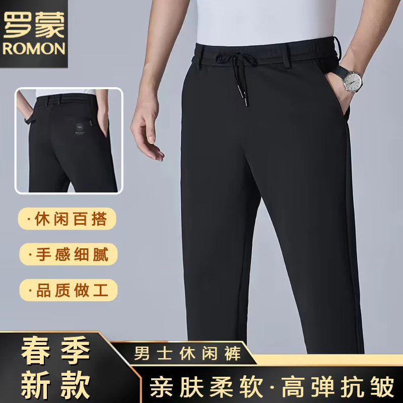 罗蒙男装春季男士休闲裤直筒裤舒适百搭柔软亲肤高弹运动裤男裤
