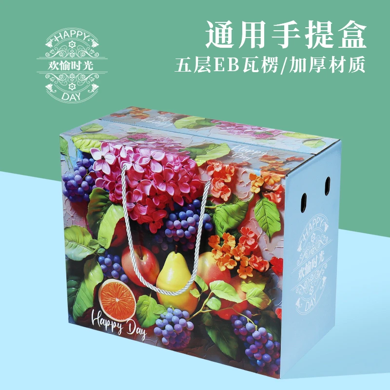 辛晟通用款水果礼品盒包装8-10斤加厚款新年礼盒手提盒包装箱定制