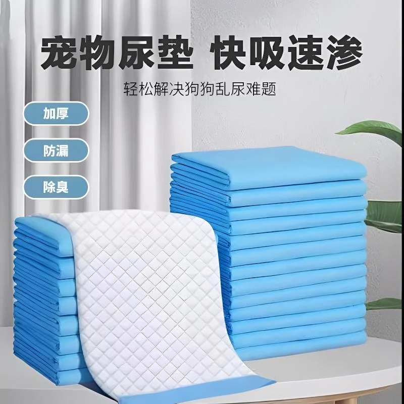 狗狗尿垫尿片宠物用品厕所除臭吸水垫尿不湿加厚猫狗用一次性尿布