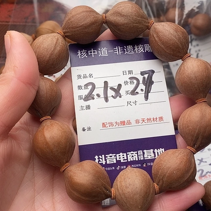 手串/手链橄榄核咸*蛋