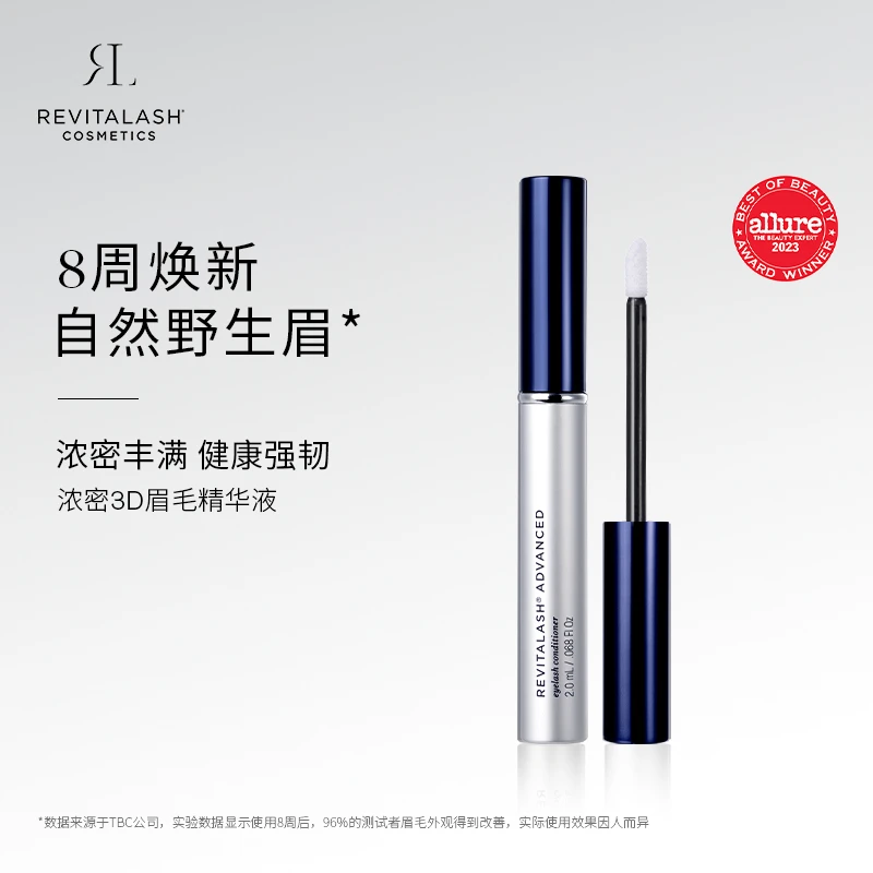 REVITALASH眉毛滋养液1.5ml/3ml眉毛浓密丰满强韧野生眉