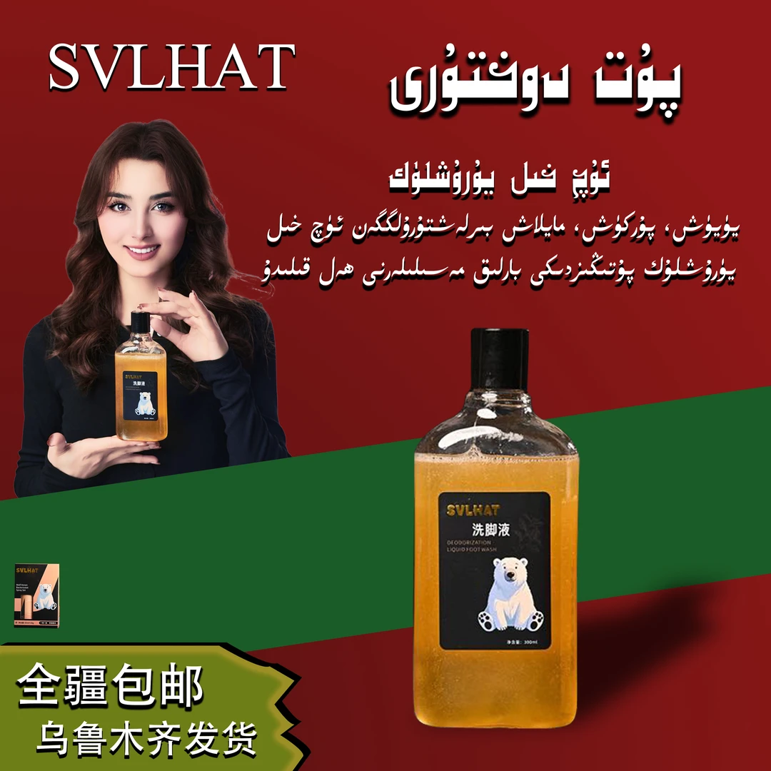 本草精华温和亲肤足部专用