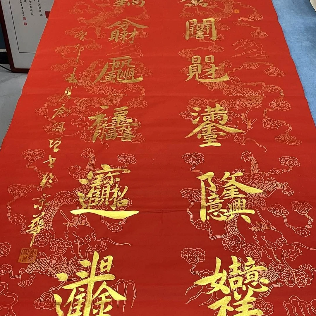 书法黄金万两140×70…………