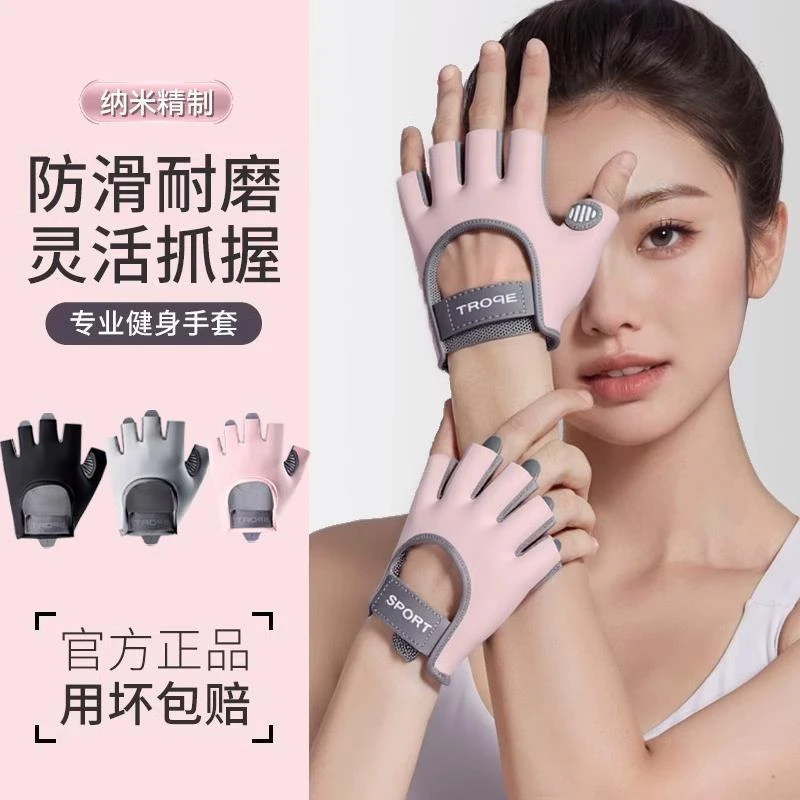 健身手套女冰丝半指运动防滑耐磨防起茧瑜伽器械男自行车攀岩轻薄