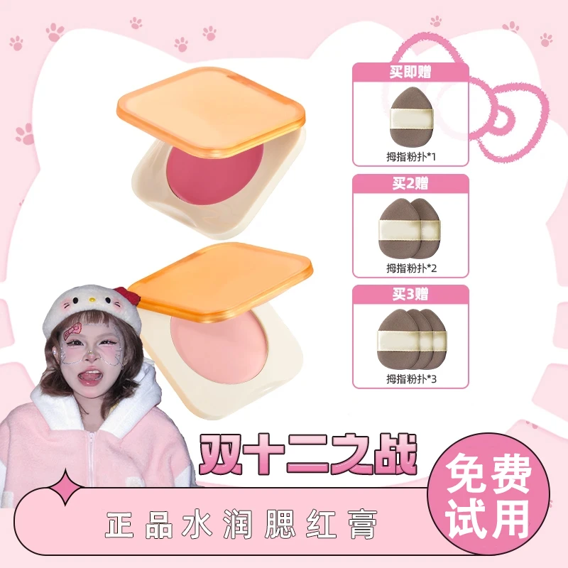 【顾茜茜专属】元气水润腮红膏霞水油飞生巧丝滑质地元气上颊提亮