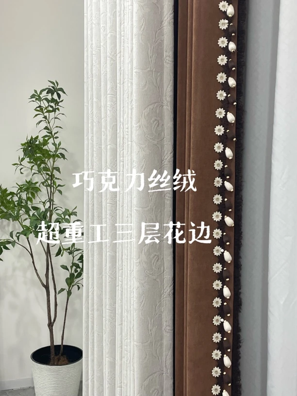 巧克力丝绒复古卧室客厅美拉德美式雪尼尔遮光窗帘