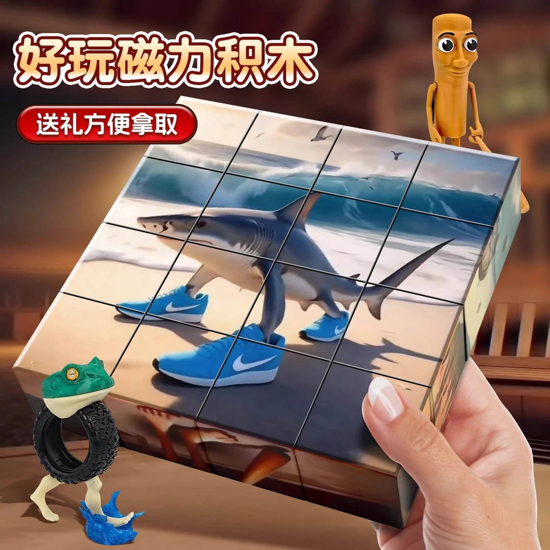 外国山海经AI磁吸方块拼图6-12岁开发大脑拼图玩具生日礼物送男孩