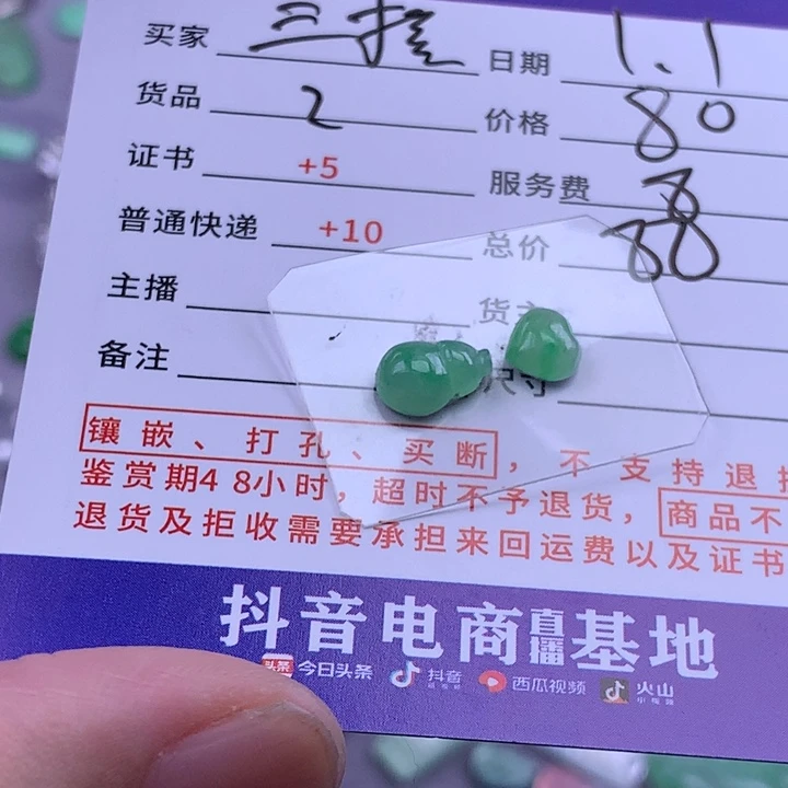 颈饰未镶嵌翡翠三****厂