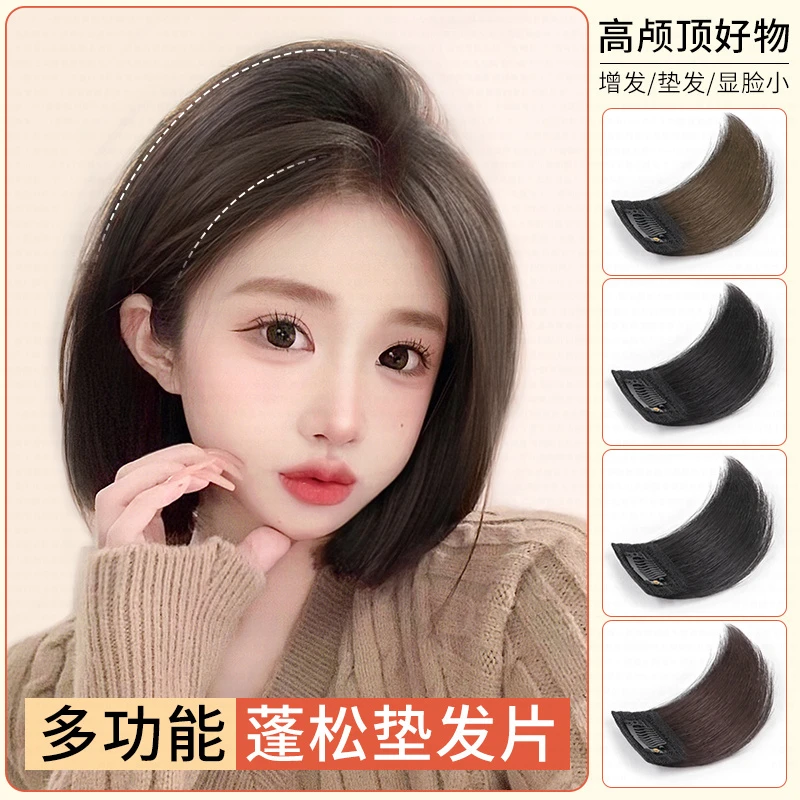 佳丽仟丝真发垫发片10cm假发片女头顶增发量垫发根高颅顶蓬松神器