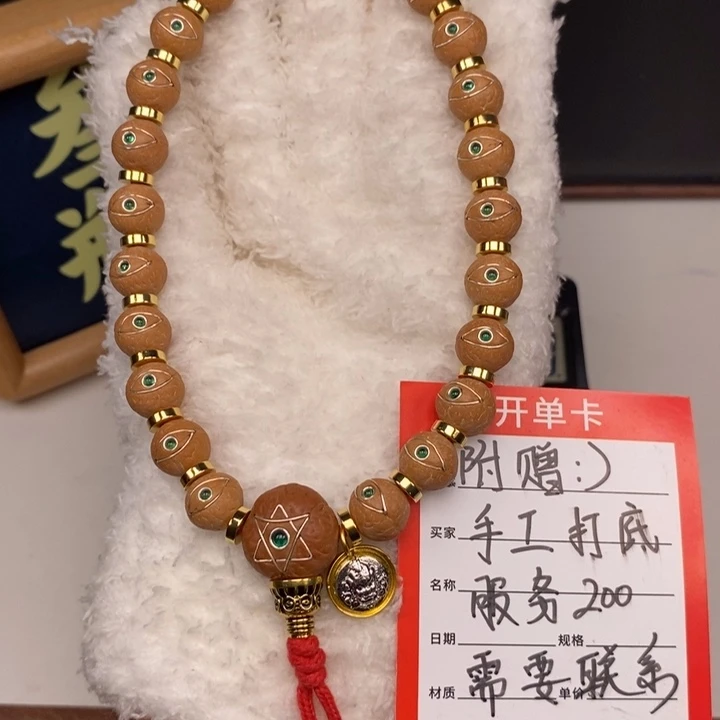 手串凤眼菩提尼泊尔