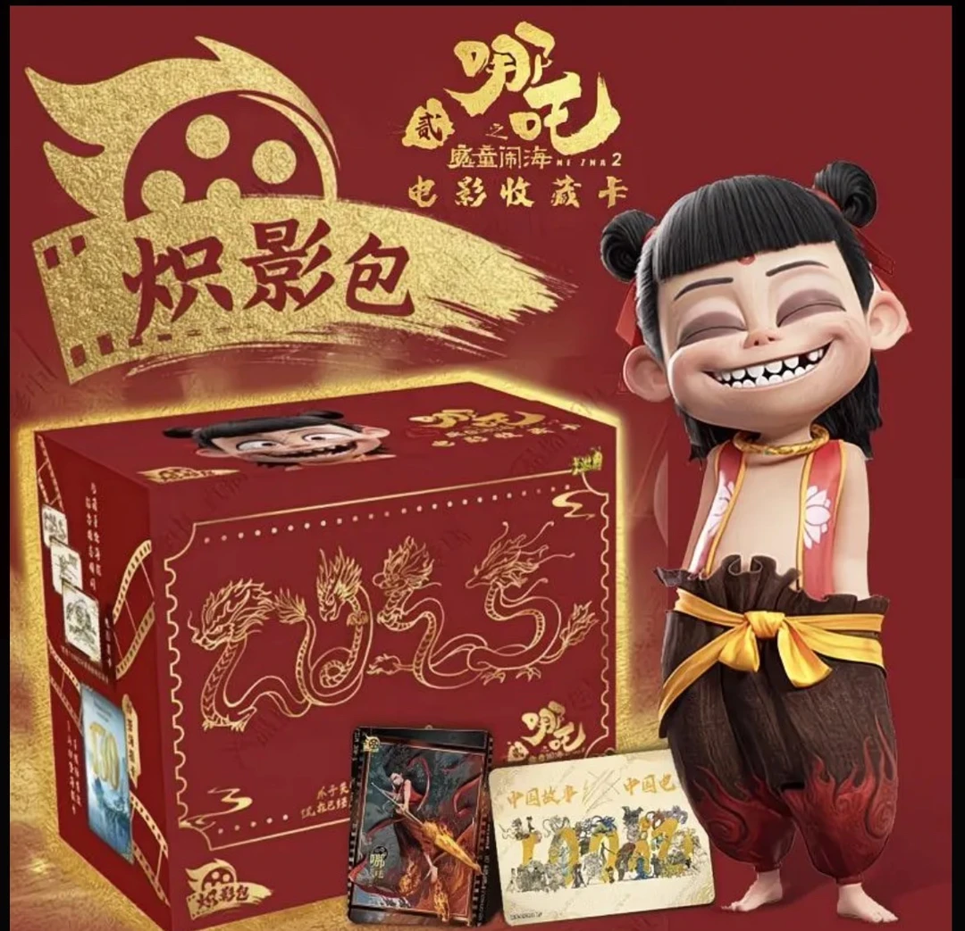 哪吒之魔童闹海炽影包电影收藏卡1盒