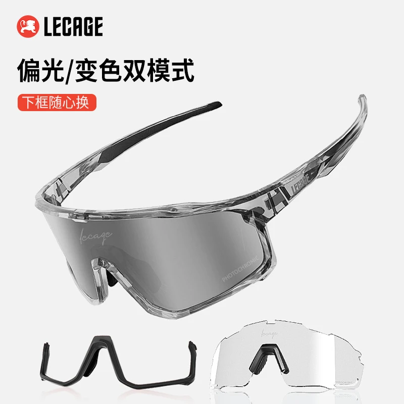 LECAGE/乐凯奇变色偏光跑步骑行眼镜大框护目骑车近视防风护目镜
