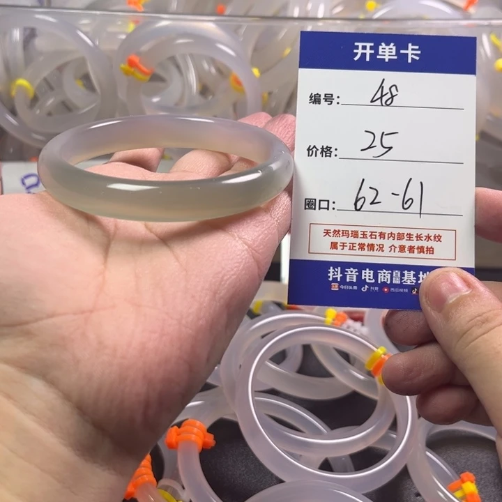 手镯玛瑙/玉髓未镶嵌