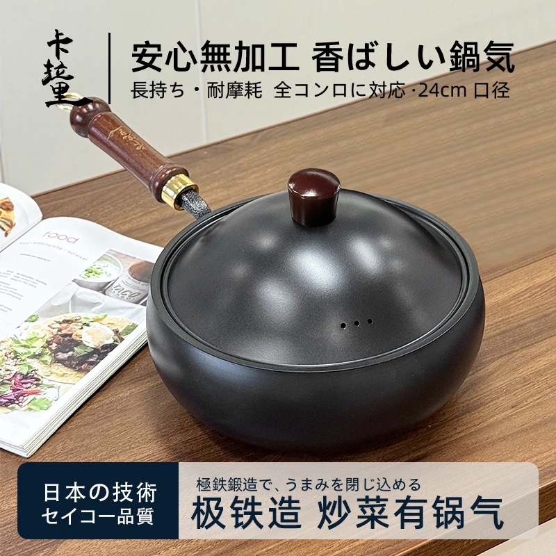 卡拉里极铁锅24CM铁盖大肚锅无涂层锅锻打平底锅