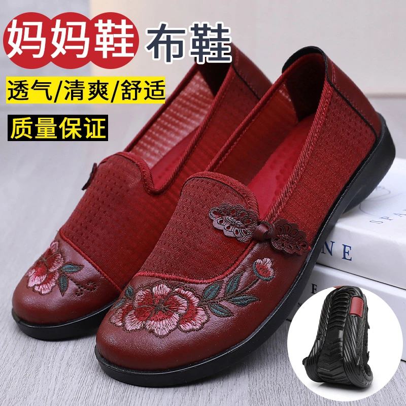老北京布鞋女夏季透气网面薄款镂空妈妈一脚蹬中老年软底女士网鞋