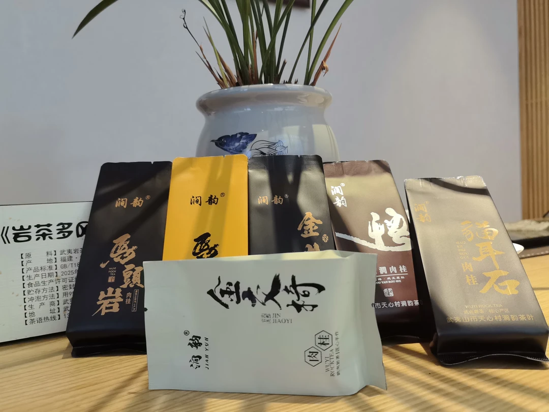 武夷岩茶【山场尝鲜合集】