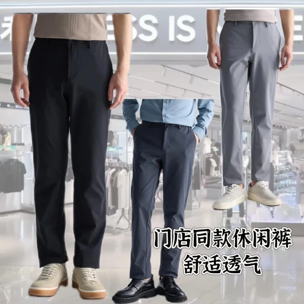 Lilanz/利郎直筒休闲裤603抗菌春夏户外上班通勤百搭男士时尚商务