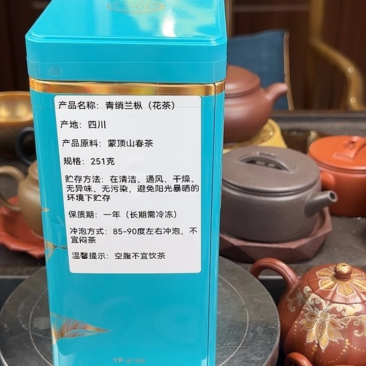 茶壶紫砂花茶半斤